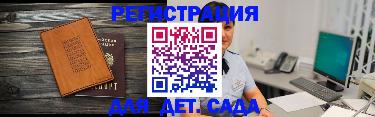 временная регистрация в Унече